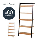 ラック 幅80cm 80×36×183cm ホワイト