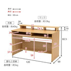 ラック付きデスク 120×60×82.5cm ブラウン