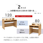 ラック付きデスク 120×60×82.5cm ブラウン