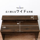 ラック付きデスク 120×60×82.5cm ブラウン