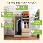 ランドセルラック ハンガータイプ 68.5×41.5×107cm ナチュラル