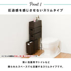 ランドリー スリムタイプ 20.5×40.5×95.5cm ダークブラウン