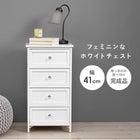 ランドリー 41×31×76cm ホワイト