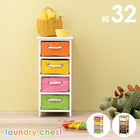 ランドリー 32×29×71cm ホワイト