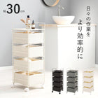 ランドリー 30×30×85cm ホワイト