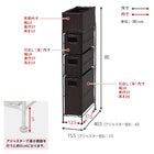ランドリー /スリムタイプ 幅15.5cm ダークブラウン