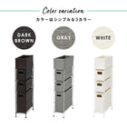 ランドリー /スリムタイプ 幅15.5cm ダークブラウン