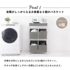 ランドリーラック 4個タイプ 56×45×103cm ダークブラウン