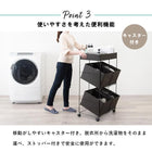 ランドリーラック 4個タイプ 56×45×103cm ダークブラウン