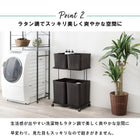 ランドリーラック /2個タイプ 60×40×97cm ダークブラウン