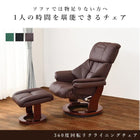 リクライニングチェアー 85×97×82cm ブラック