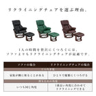 リクライニングチェアー 85×97×82cm ブラック