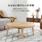 リビングコタツ クライス 85×85cm ウォルナット