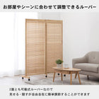 ルーバーパーテーション2連 126×40×165cm ナチュラル