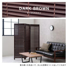 ルーバーパーテーション3連 アジャスター付き 45×151cm×3連 ブラウン