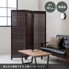 ルーバーパーテーション3連 アジャスター付き 45×151cm×3連 ブラウン