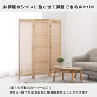 ルーバーパーテーション3連 アジャスター付き 45×151cm×3連 ブラウン