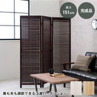 ルーバーパーテーション3連 アジャスター付き 45×151cm×3連 ブラウン