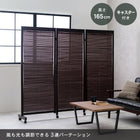 ルーバーパーテーション3連 キャスター付き 192×40×165cm ナチュラル