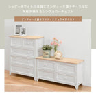 ローチェスト 75×31×42cm ホワイト