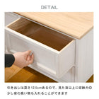 ローチェスト 75×31×42cm ホワイト