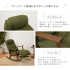 ロッキングチェア 59×103×90cm グリーン