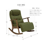 ロッキングチェア 59×103×90cm グリーン