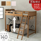 ロフトベッド 106×210×186(ベッド下140)cm ライトブラウン