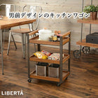 ワゴン 48×34.5×67cm ブラウン