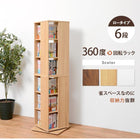 回転コミックラック 39.5×39.5×137.5cm ホワイト