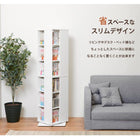 回転コミックラック 39.5×39.5×137.5cm ホワイト