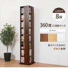 回転コミックラック 39.5×39.5×182cm ホワイト