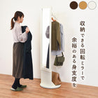 回転ミラー 45×170cm ブラウン