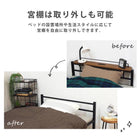 宮棚付きスチール製ベッド ハイタイプ シングル ブラック