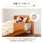 曲げ木ベッドガード 60×45×37cm ダークブラウン