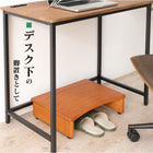 玄関踏み台 45×35×13.5cm ナチュラル