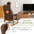 高座椅子 フットレスト 63×77×109cm ブラウン