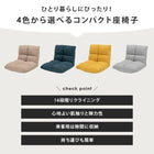 座椅子 シンプルタイプ 43×50×41cm ベージュ