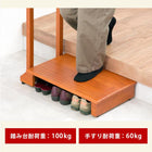 手すり付き玄関踏み台 片側タイプ 70×35×80cm ライトブラウン