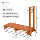 手すり付き玄関踏み台 片側タイプ 100×35×80cm ライトブラウン