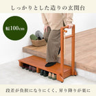 手すり付き玄関踏み台 片側タイプ 100×35×80cm ライトブラウン