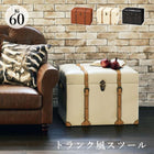 収納スツール 幅60cm 60×40×46cm ダークブラウン