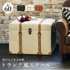 収納スツール 幅60cm 60×40×46cm ダークブラウン