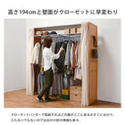 伸縮クローゼット 上棚付き 115×55×194cm ダークブラウン