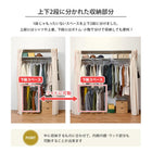 伸縮クローゼット 上棚付き 115×55×194cm ダークブラウン