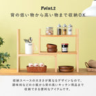 伸縮ラック 40〜75.5×16×41cm ナチュラル