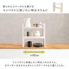 伸縮ラック 40〜75.5×16×41cm ナチュラル