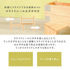 伸縮ラック 40〜75.5×16×41cm ナチュラル