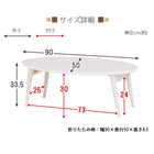 折れ脚テーブル 天板円形 棚なし 90×50×33.5cm ブラウン