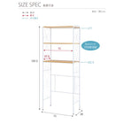 洗濯機ラック 75×38×182.5cm ブラウン